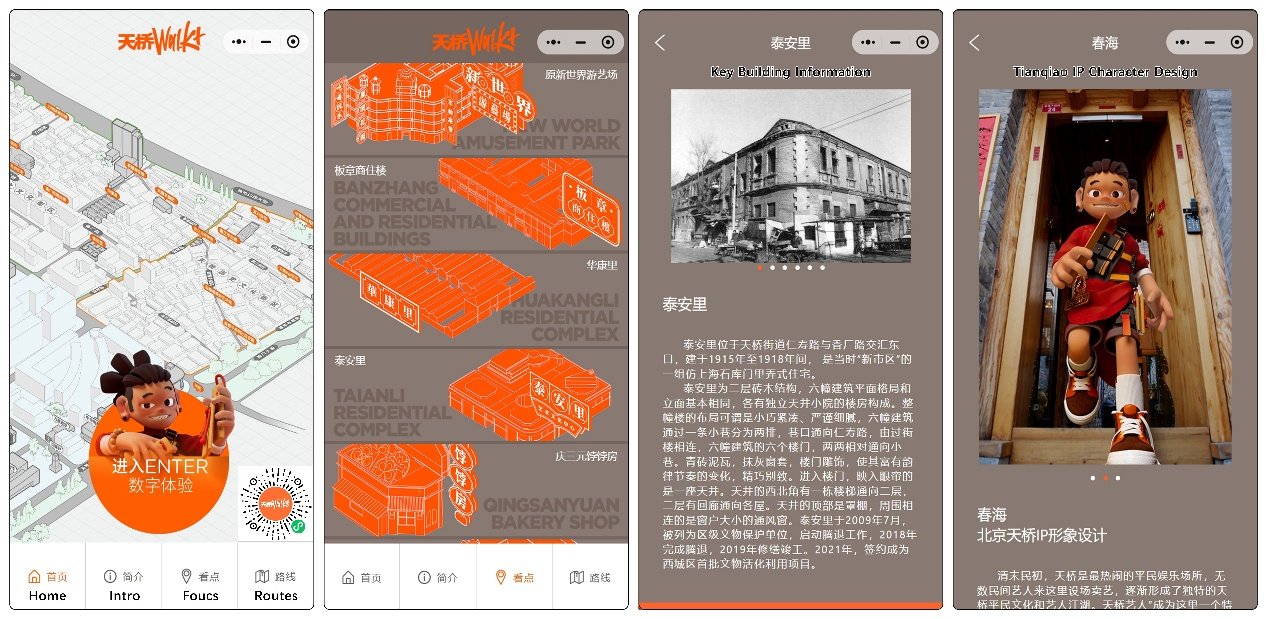 发布活动现场