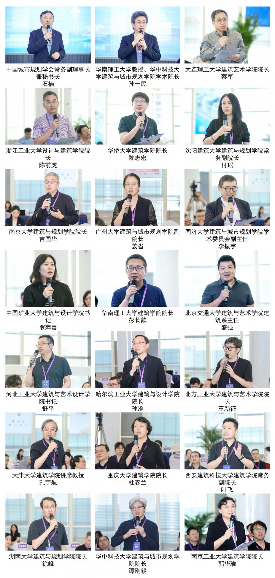 指出当前建筑学科和行业正经历深刻变革