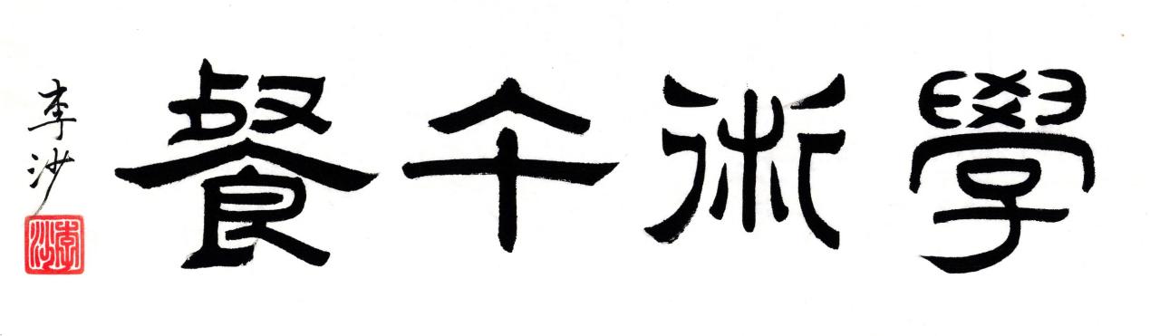 搭建稳定的创新交流平台