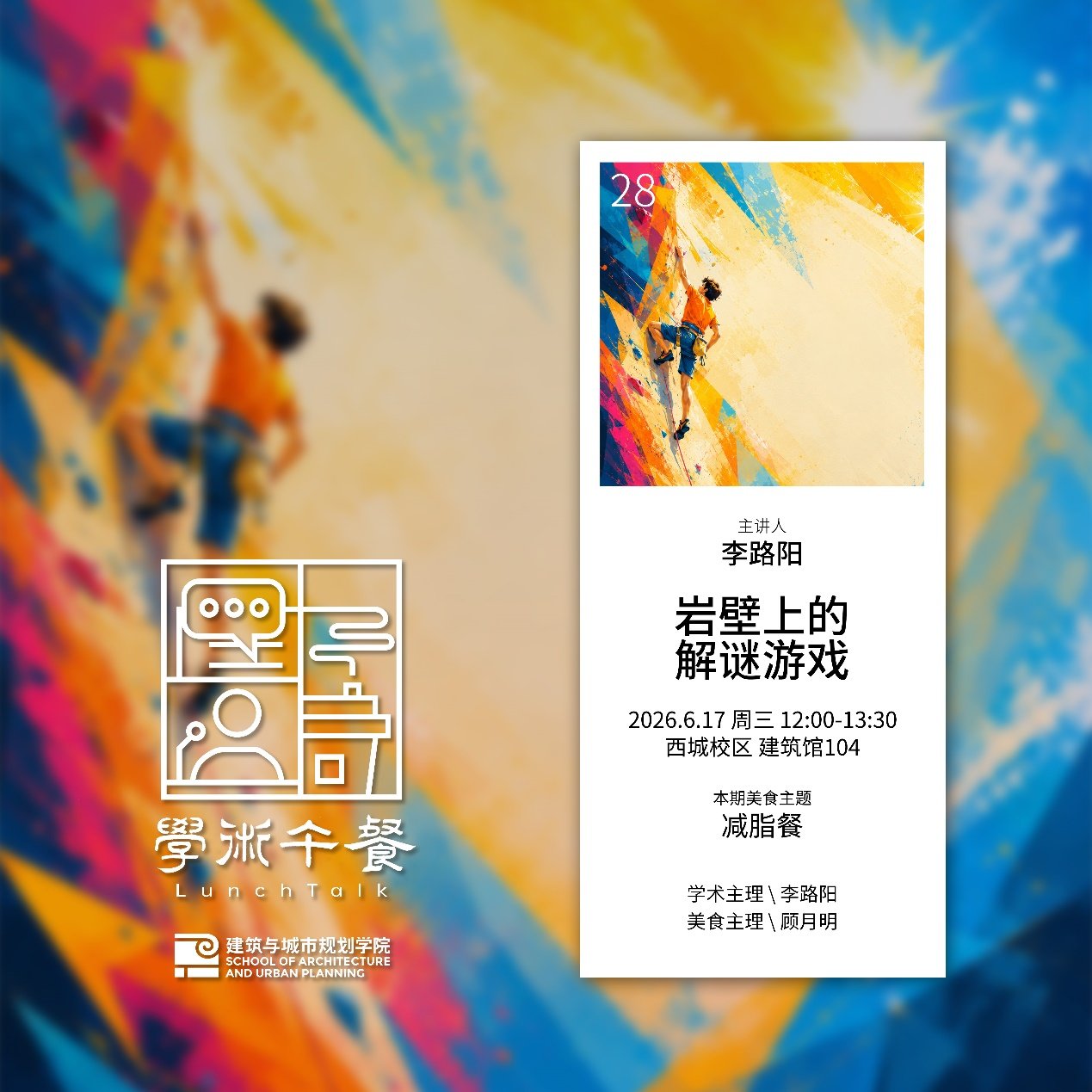 开放的交流形式