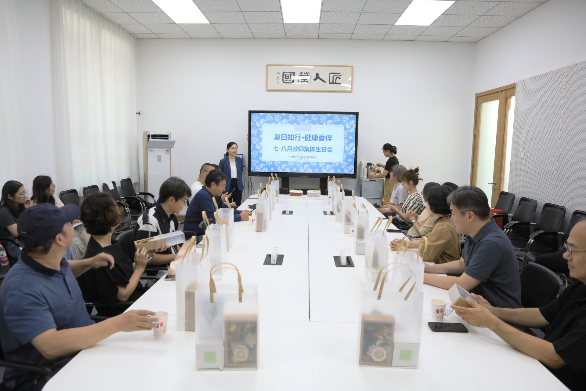 双月寿星教师欢聚一堂